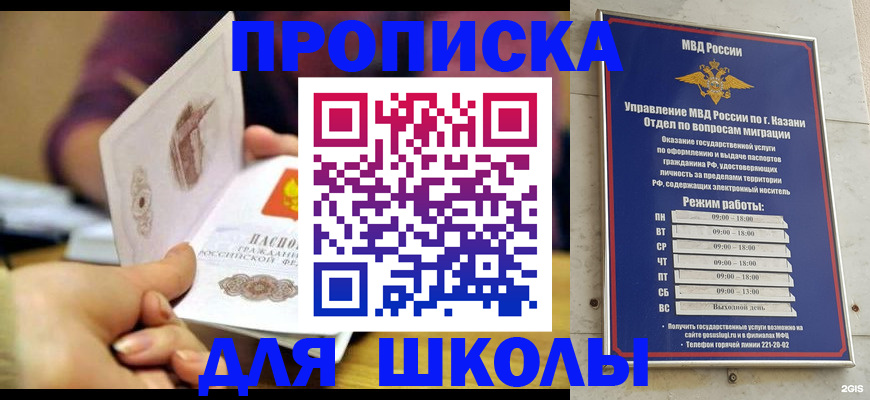 временная регистрация недорого в Абдулино