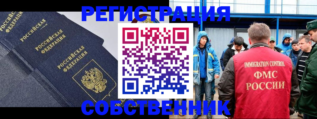 где прописаться в Абдулино