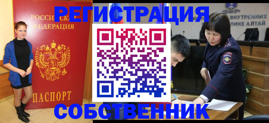 прописка регистрация в Абдулино