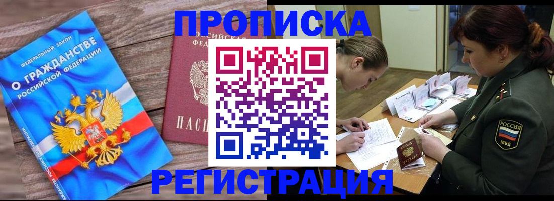 прописка поиск в Абдулино