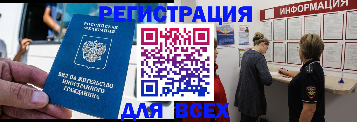 прописка в квартире в Абдулино