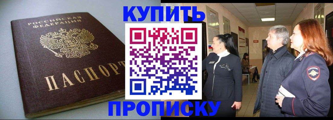 временная регистрация в Абдулино