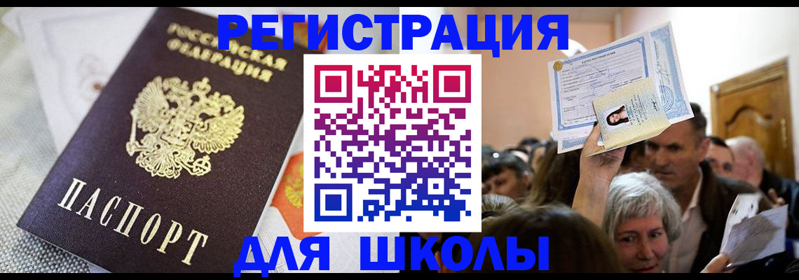 временная регистрация недорого в Абдулино