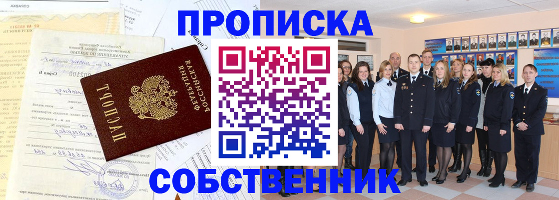 прописка паспорт в Абдулино